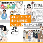 よい子ブックス まとめ総集編 vol.2d_767109