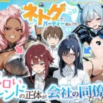 ネトゲでパーティー組んでたエロいフレンドの正体が会社の同僚だった件d_767664