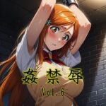 姦禁辱 vol.6d_768368