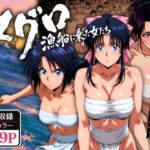 マグロ漁船に乗った女たち 〜流浪編〜d_768695