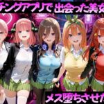 マッチングアプリで出会った美女をメス堕ちさせた話  五〇分の花嫁編d_768744