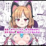 先生キヴォトスで年下の女の子に甘えるのは恥ずかしいことなんだよd_769167