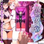 異世界風俗〜第一章〜d_769263