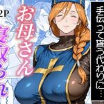 ボクがレベルアップしてる間にd_769686