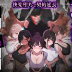ヤリチントレーナーの種付け裏施術〜快楽堕ちで契約延長〜d_769860