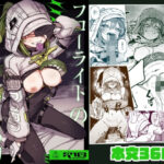 フローライトのシークレット協約d_770203