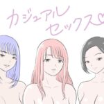 カジュアルセックスd_771059