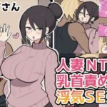 10日後に寝取られる巨乳ママさん（はーと）d_771110