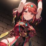 監禁辱 vol.23d_771568