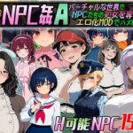 Let’s NPC姦A バーチャルな世界でNPCたちの処女を奪ってエロ化MODでハメまくる！d_772787