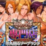 中出し・マット専門店【睾丸踊るソープランド】死神店d_772802
