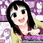 どなどな・どなー〜TS願望おじさん入れ替わり〜d_773241