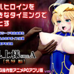 乳上様 sideA［乳辱編］好きなシーンを自由再生できる3DCG操作型アニメd_744338