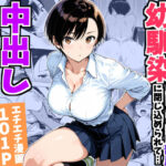 ボーイッシュ幼馴染と「セックスしないと出られない部屋」に閉じ込められて…中出しセックスしまくった話d_752967
