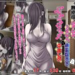 訳あり格安物件、無抵抗ムチムチドスケベ幽霊娘憑き、いちゃラブエッチ、中出し可d_760421