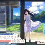 【FANZA限定】ド田舎兄妹_アペンドコンプリートセットd_763930