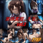 第四真祖、不在。 vol.3d_764899
