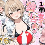 みんながシビれて憧れる圧倒的1軍女子を独り占め！天然系清楚風彼女とあまあまいちゃらぶ純愛セックスd_765899