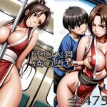 不〇火舞【お〇〇〇タ】【痴〇】d_766491