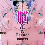 【Live2D耳舐め断面図】脳舐めトランス＃ベロち●ぽで犯した鼓膜から全身に広がる、究極の耳ま●こゾクゾク脳イキ体験。【脳舐め体験・鼓膜レ●プ！】d_766730