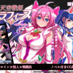天空戦姫セラフィーヌd_767691