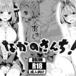 なかのさんち！d_767762