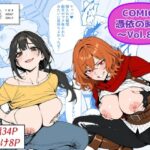 COMIC 憑依の時間 Vol.8d_769071