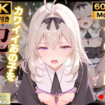 【4K動画付き】森亜〇るか 催●支配:公園で見かけたカワイイあの子を犯したいー 4K高画質 名〇偵プリキュア 森亜〇るか  キュアア〇カナ・シャドウd_769567