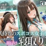 テニス部顧問の眠剤NTR Vol.1d_771379