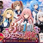 【美麗4K】3年1組あなたの彼女 〜学園生活で出会う最高の彼女たちとの物語〜【学園編/新ED付き】d_771588