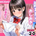 濡れたらおしおき  するの？しないの？d_772225