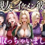 親友のイケメン彼氏を寝取っちゃいました Vol.3d_772705