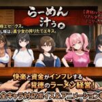 らーめん汁ぅ。d_773040