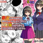 家出少女を自宅に連れ込んでHしまくったら5年後に心も体も淫乱に成長してしまったd_774079