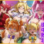 変身ヒロインとクズ市民  街中敗北d_774367