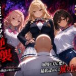 底辺オタクの逆襲d_774385
