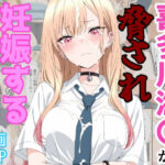 喜多川海〇が脅され妊娠するまでd_774895