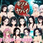 キツメでヤバイ 竿稽古編d_774910