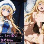 女神官と、いっぱいエッチなじかんd_775439