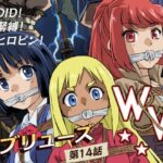 W＆W第14話「二人の女と海賊船」d_775514