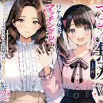 物を捨てたらマチアプ無双した件vol.1 〜ミニマリストの部屋には何もない。女の子と二人きりになったら、もうやることはひとつだよね？〜d_775761