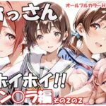 おっさんホイホイ セン○ラ編 その2の2d_775815