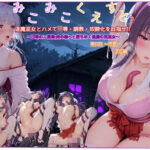 退魔巫女とハメて●辱・調教・奴●化を目指せ！！〜●辱の二重奏:肉の器へと堕ちゆく退魔の双巫女〜第四話〜肉壺〜涼花編d_775867