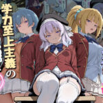 ようこそ学力至上主義の教室へ2d_775892