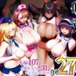 【ボイコミ】喰イ荒ラシ、―従順マゾメスレイヤーを量産する方法。―d_776060