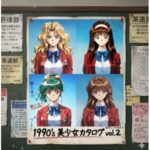 1990s 美少女カタログ vol.2d_776212