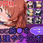 もっと痴●で無理やりっくす！side:学●アイドルマ●ターd_776288