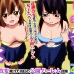 学園全女子を自分専用穴に！認識改変能力で最狂の公開ハーレム授業d_776425