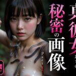 真・彼女たちの秘密の画像 Part1d_777086