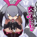 ハシビロちゃん交尾日記d_777463